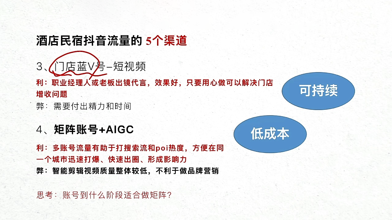 姜老师·抖音本地生活酒店民宿运营|HOOK协议网
