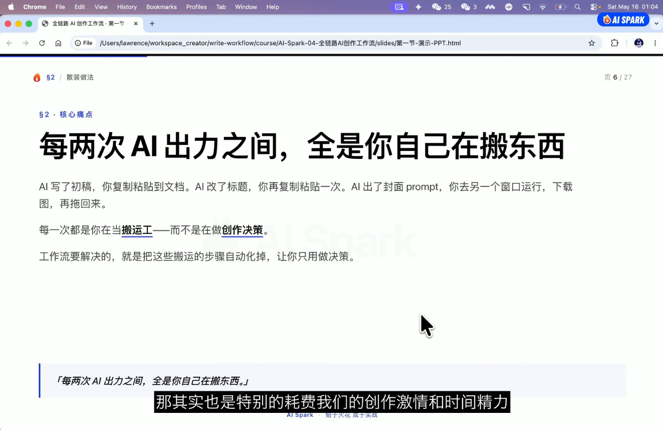 AIFirst和Codex实战课程(更新)|一人科技OPC聚合软件