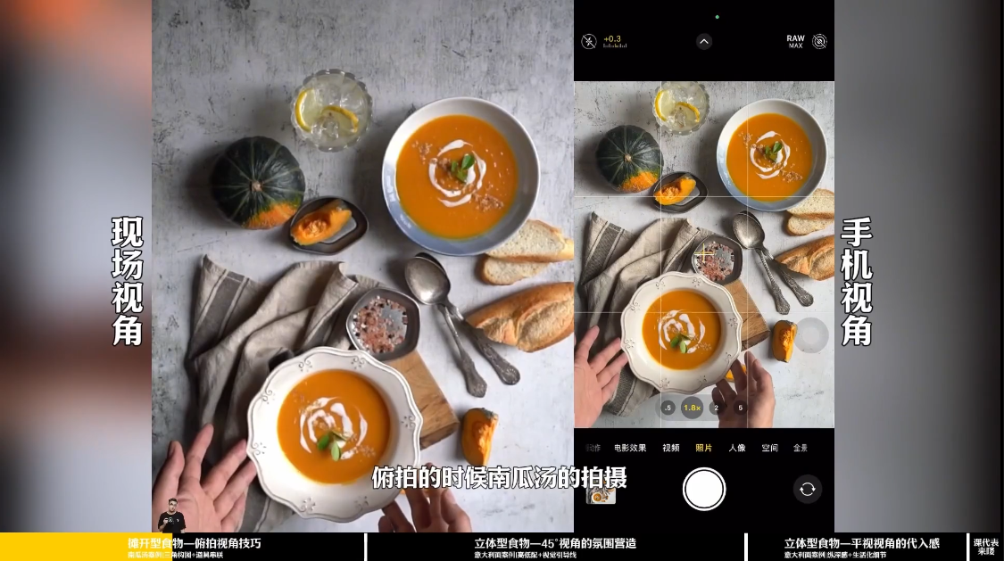 金老师·2025爆款手机静物摄影实战课|HOOK协议网