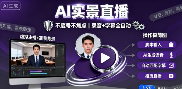 宝子哥9月20日线下课，AI实景直播，不废号不焦虑(录音+字幕)|HOOK协议网