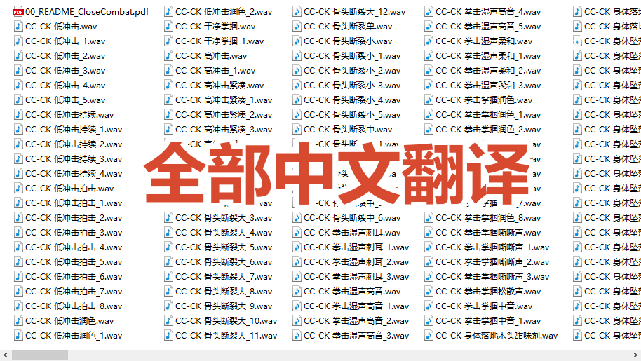宝藏级别音效！2828种近身搏斗拳打脚踢音效素材，全部中文分类，免解压使用  Close Combat|一人科技公司导航