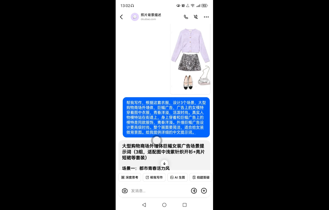 女装图文带货的AI实操课|HOOK协议网