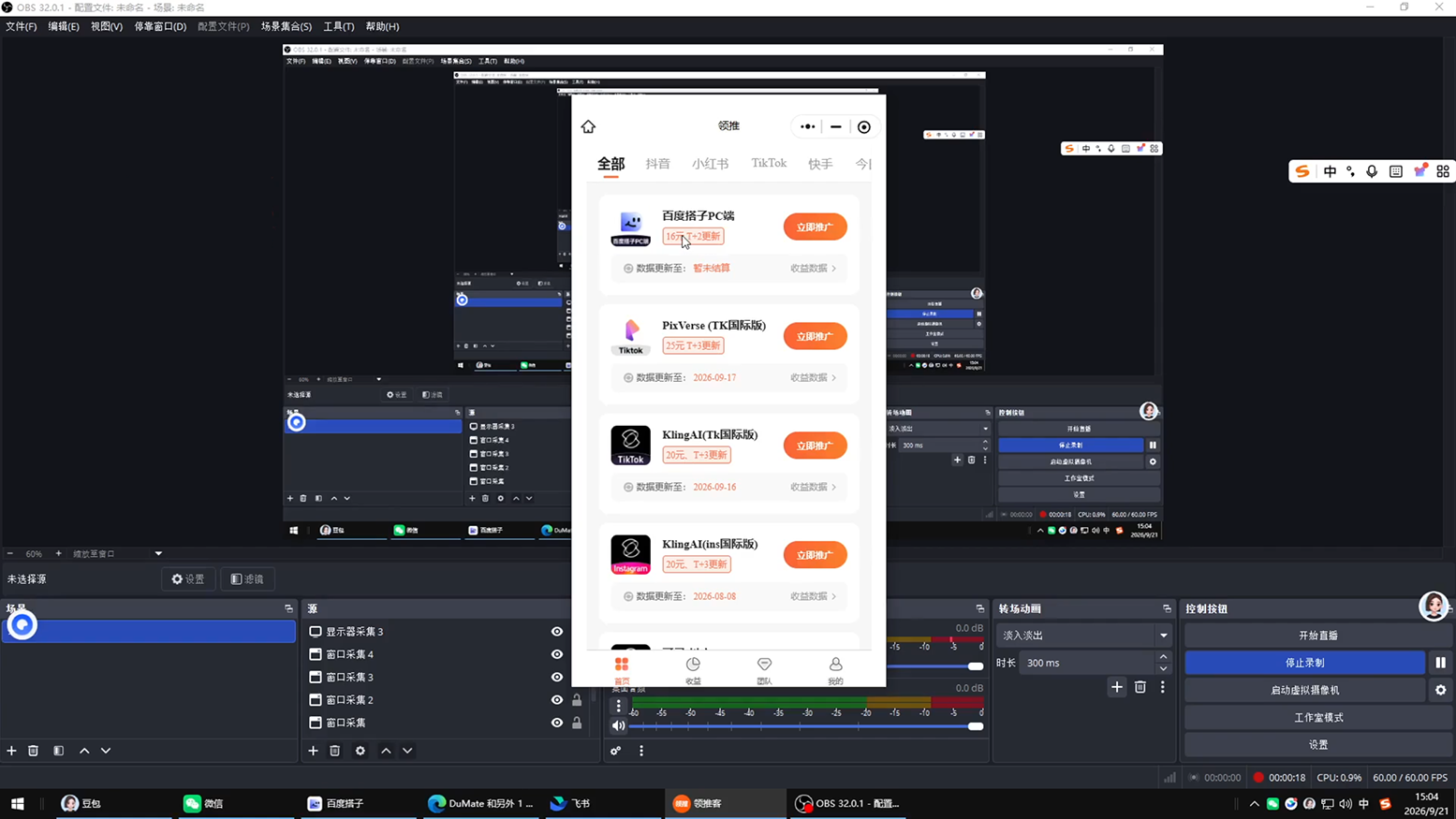 Tc联盟·TikTok海外拉新项目(更新9月)|一人科技OPC聚合软件