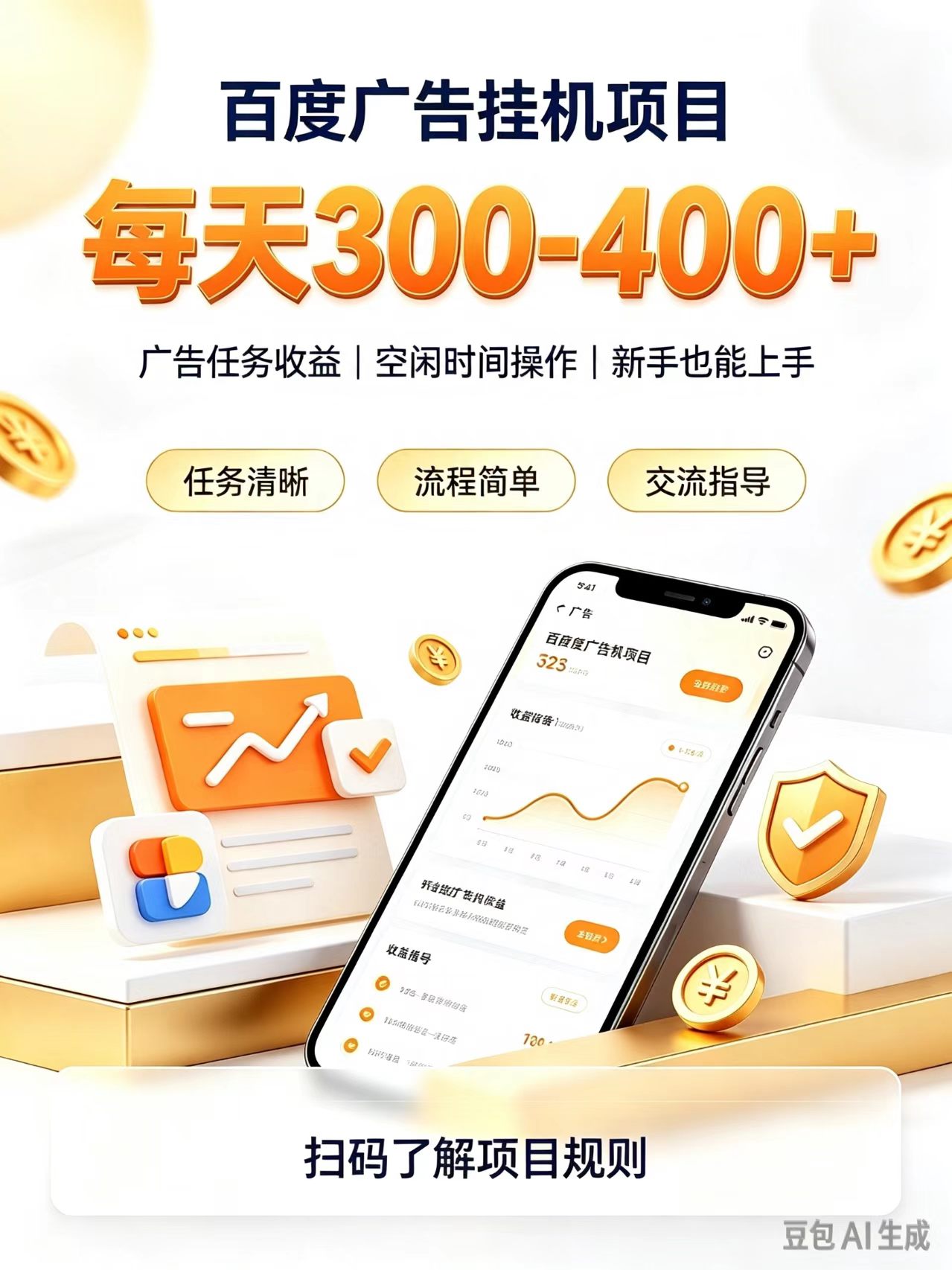 广告挂机0门槛副业，日赚300-400，躺赚稳定风口项目|一人科技OPC聚合软件