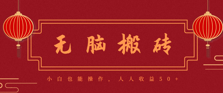 零成本零门槛无脑搬砖项目，新手也能日收益50+，可批量操作赚更多|HOOK协议网