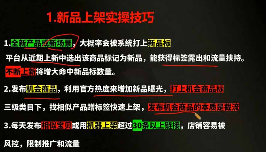 2026拼多多AI智创+利润爆破双核特训营-拆解2026年7月最新玩法，0-1打爆SOP|一人科技OPC聚合软件