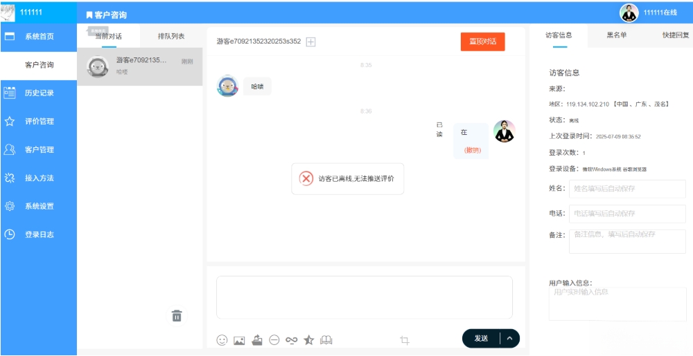 php客服系统 带推送 php客服聊天系统 PHP客户管理系统|HOOK协议网