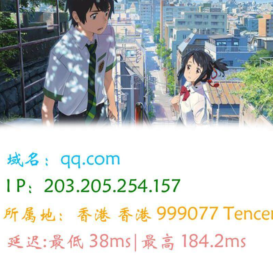 图片版Ping接口源码|协议软件打粉软件