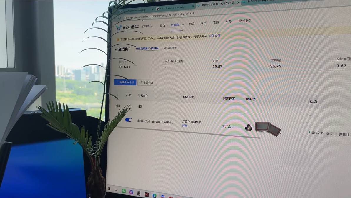 万三·快手短视频带货|HOOK协议网