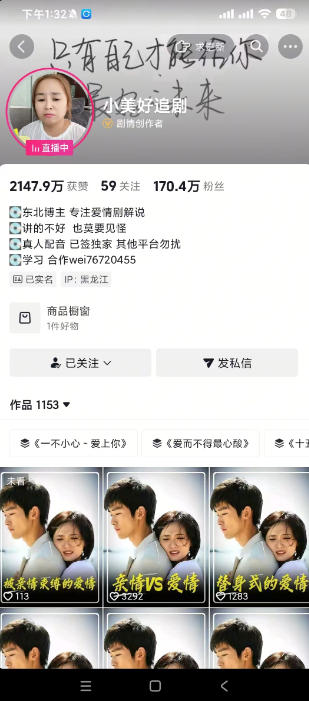 抖音170W粉丝博主亲授电视剧解说实战课，从零定位选剧写文案剪辑成片，轻松解锁伙伴计划+精选独家收益|一人科技OPC聚合软件