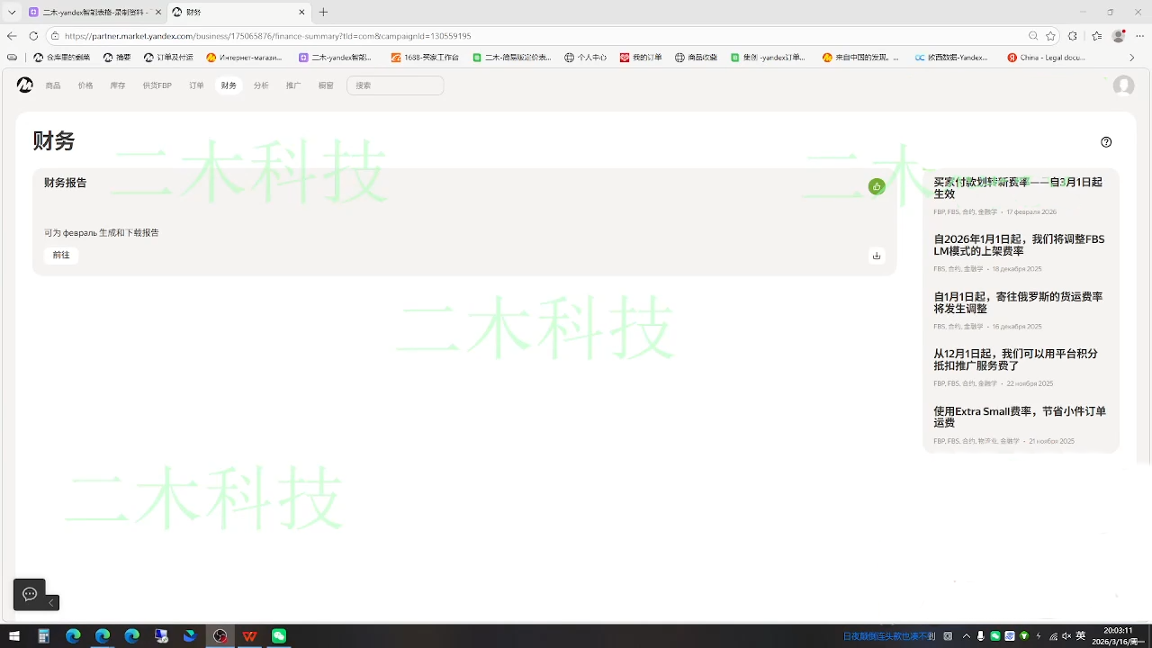 壹壶电商·Yandex平台运营全流程|一人科技OPC聚合软件