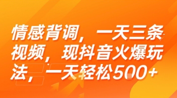 情感背调，一天三条视频，现抖音火爆玩法，一天轻松5张+【揭秘】|HOOK协议网