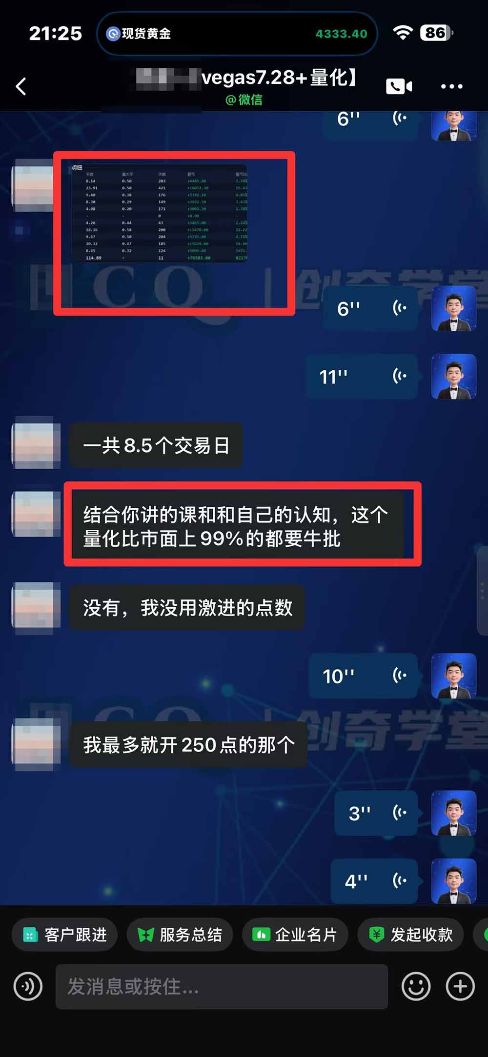 “顺势而为交易系统”3天学会交易技术，聪明软件辅助，小白也能看懂趋势交易，日入30-100U,长期稳定|一人科技OPC聚合软件