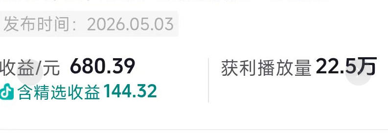 抖音54W粉丝博主的影视剧台词混剪实战课，解锁抖音伙伴计划+精选独家收益，新手零门槛上手|一人科技公司导航