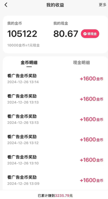 一天稳定收入20-30元，这4个方法，让你快速掌握快手极速版金币赚钱技巧(附详细教程)|HOOK协议网
