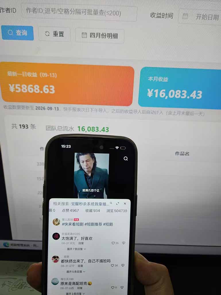 Ai快手短剧全自动搬运赚米项目，一键搬运发布，一刀不剪，条条过原创|一人科技OPC聚合软件