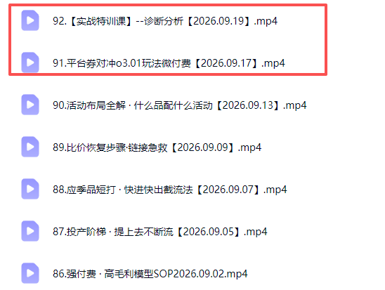 拼多多年费会员实战(更新0923|一人科技OPC聚合软件