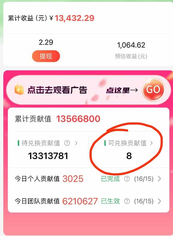 最强看广告新项目单机50~500/天，0投入，0风险，有手机就可做！|HOOK协议网