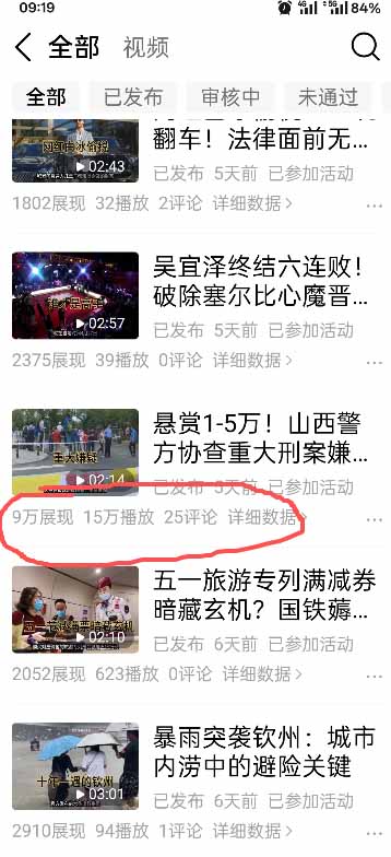 今日头条搬砖新天花板 仅需复制粘贴5分钟出原创视频 发多平台日入三位数|一人科技公司导航
