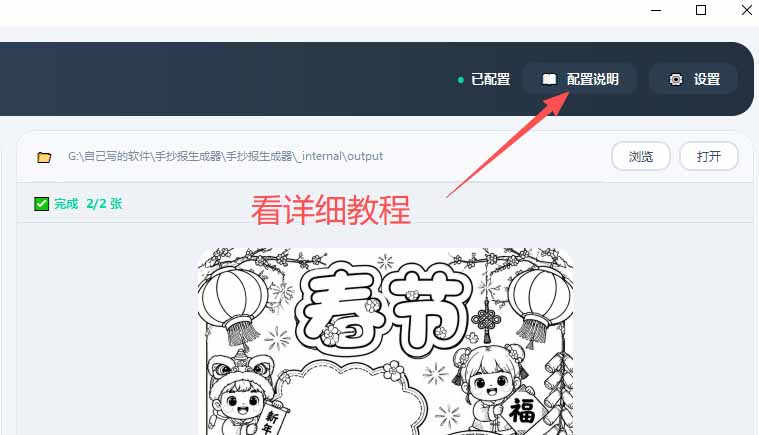 手抄报批量生成工具来了，完全免费，告别豆包生图，这个高清无水印|一人科技OPC聚合软件