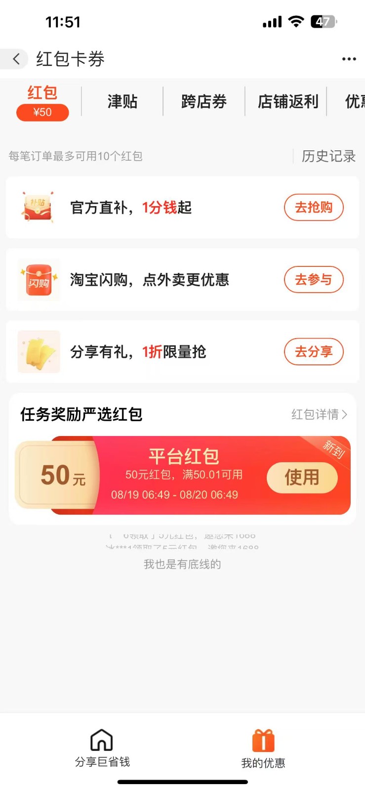 阿里巴巴无门槛50红包攻略，单号单月200。人人可做，支持多号，超级福利|HOOK协议网