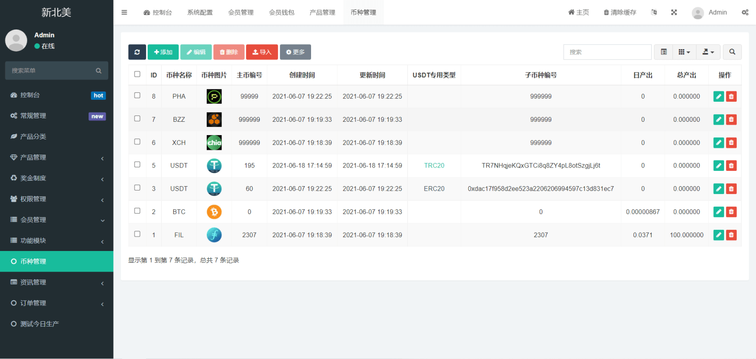 多语言算力矿机源码/im即时通讯/FIL线性释放/脚本齐全/搭建教程|协议软件打粉软件