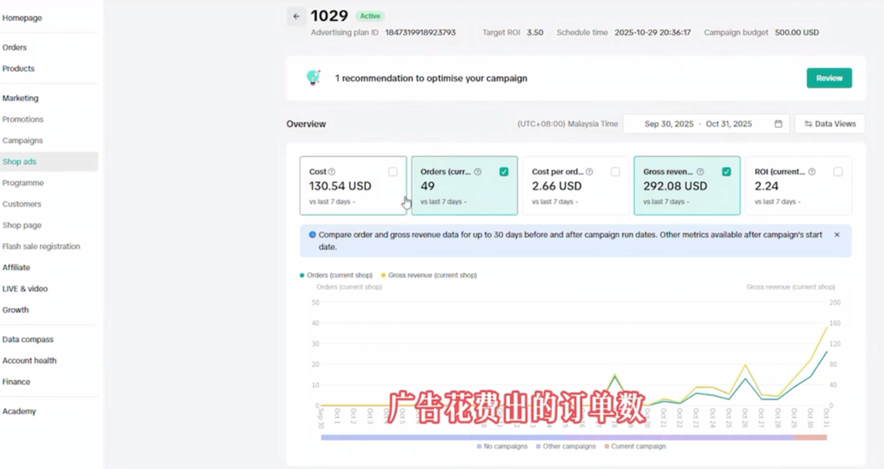 Demo老师·东南亚5国TikTok Shop运营课|协议软件打粉软件