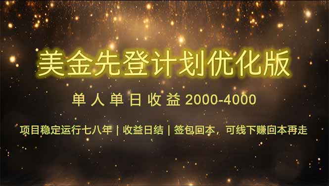 连续7-8年创单日收益冠军项目，日收益$600-1200|HOOK协议网