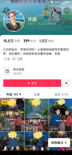 怀旧ai动漫制作，流量爆炸，5分钟教会你制作，涨粉变现两不误|HOOK协议网