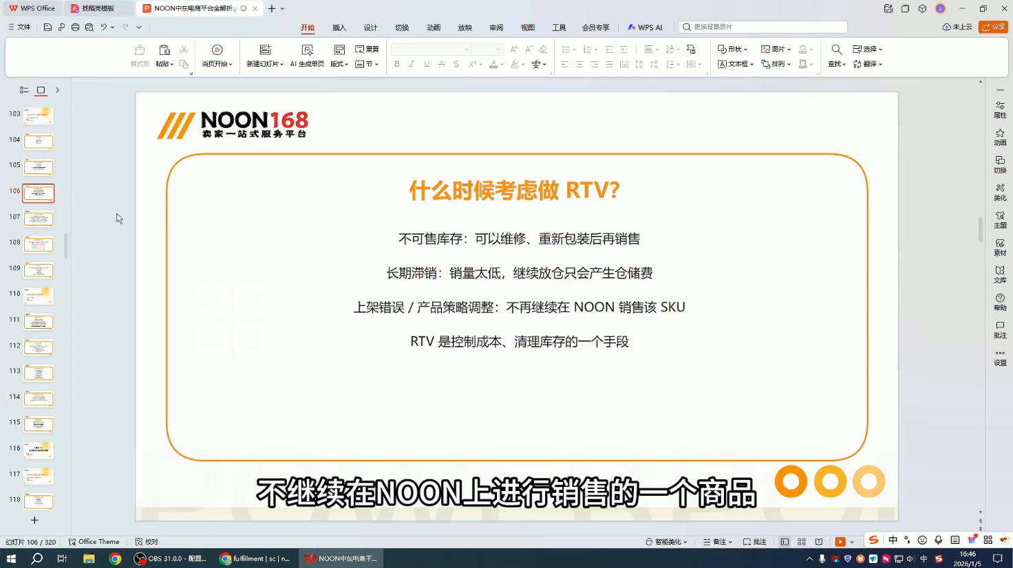 NOON中东跨境电商：从开店到稳定出单(更新2026)|一人科技OPC聚合软件