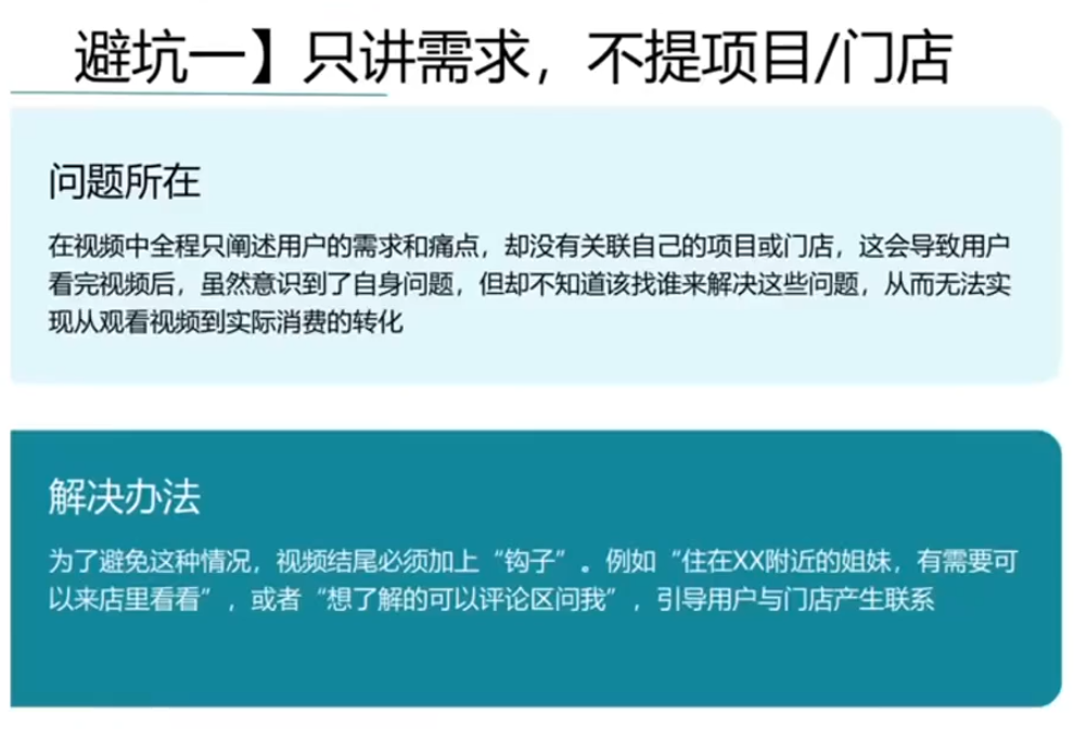 同城美容短视频营销全体系|HOOK协议网