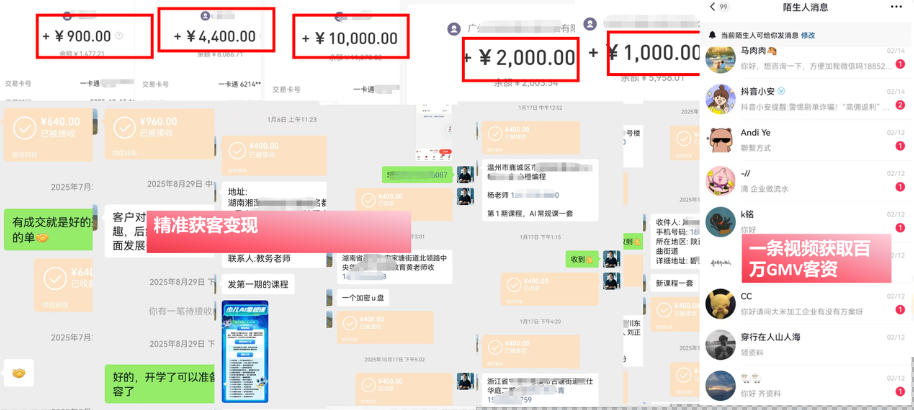 IP+爆款视频训练营，带你用最低成本跑通个人IP从0到1涨粉，从流量到现金的完整闭环|一人科技OPC聚合软件