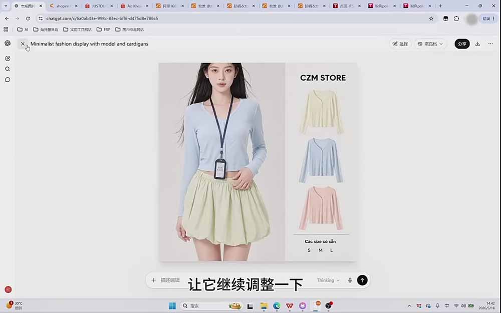 成长猫AI生图实战课｜GPT注册配置+提示词模板+参考图反推+同款二创+跨境电商详情页批量制作|一人科技OPC聚合软件