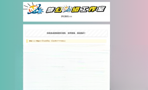 梦幻防红cos系统带后台版无加密|HOOK协议网