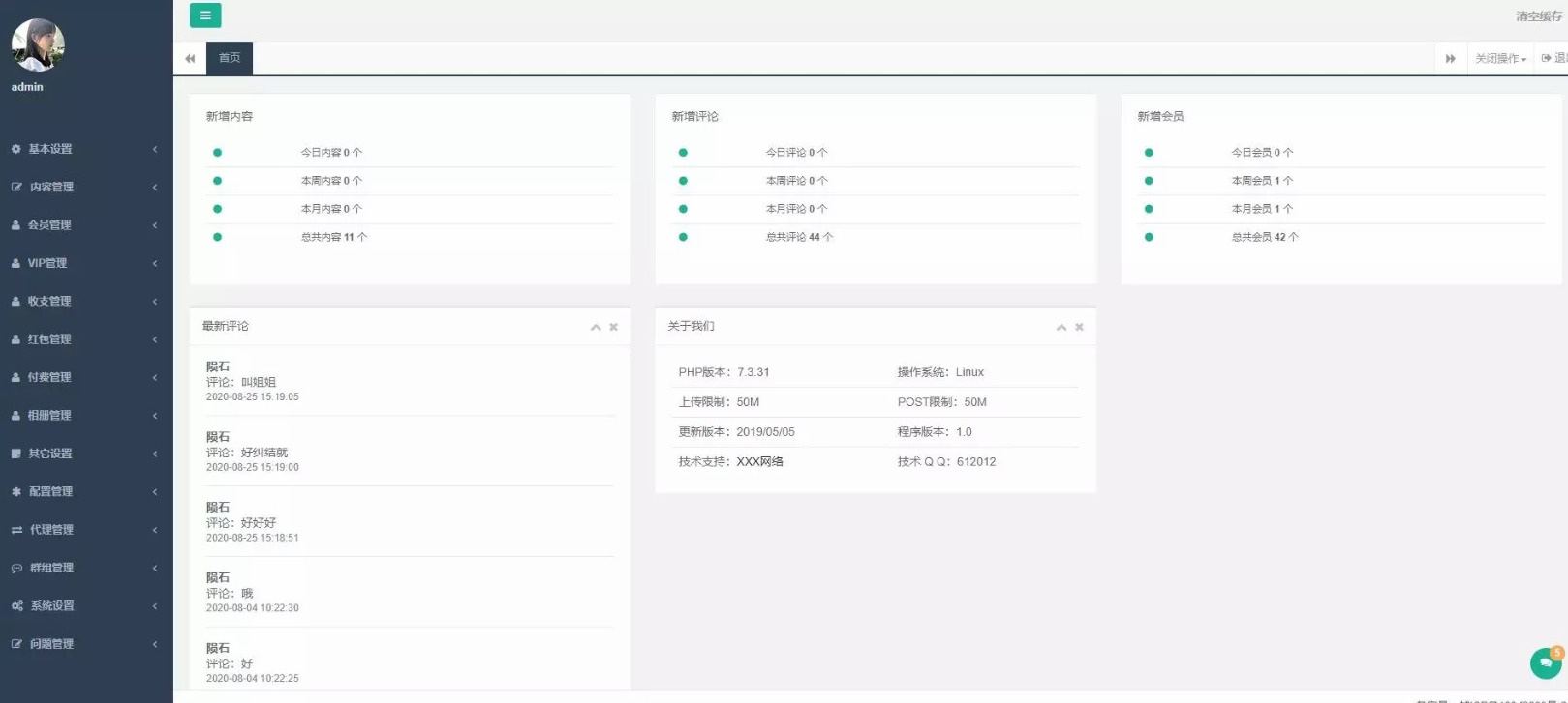 某站价值3000的仿SOUL社交友附近人婚恋约仿陌陌APP源码系统|HOOK协议网