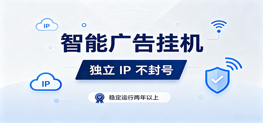 独立IP防封号，全自动运行，项目稳定落地两年以上，低门槛轻副业。|一人科技OPC聚合软件