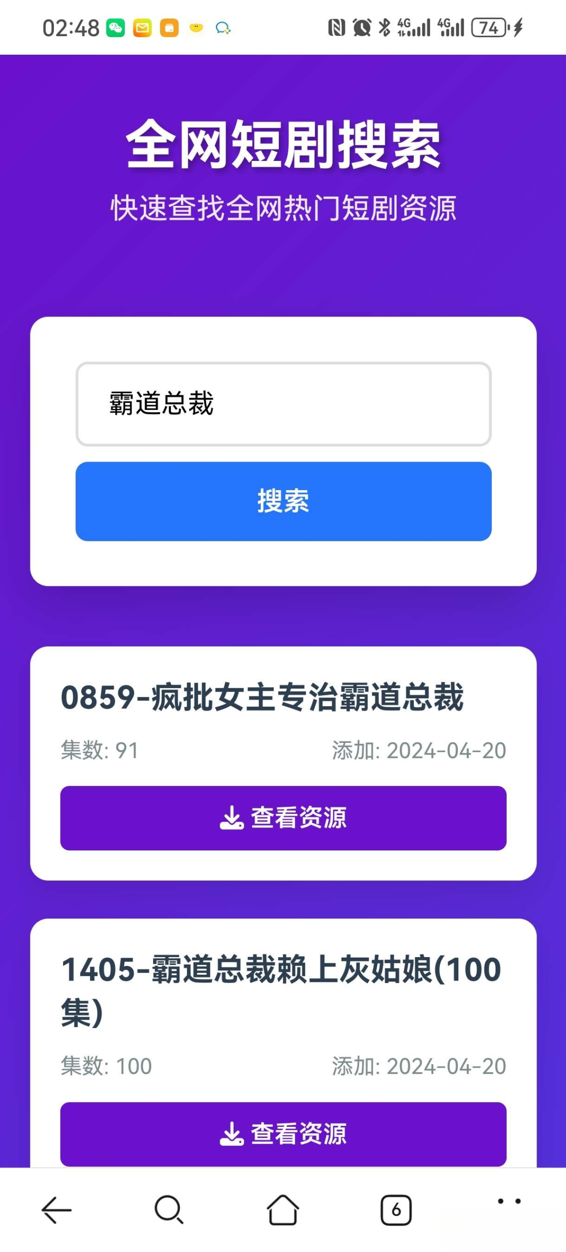 短剧全网搜索HTML源码|HOOK协议网