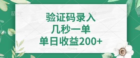 最新看图识字，5秒一单，随时都可以做，单日收益轻松4张+【揭秘】|HOOK协议网
