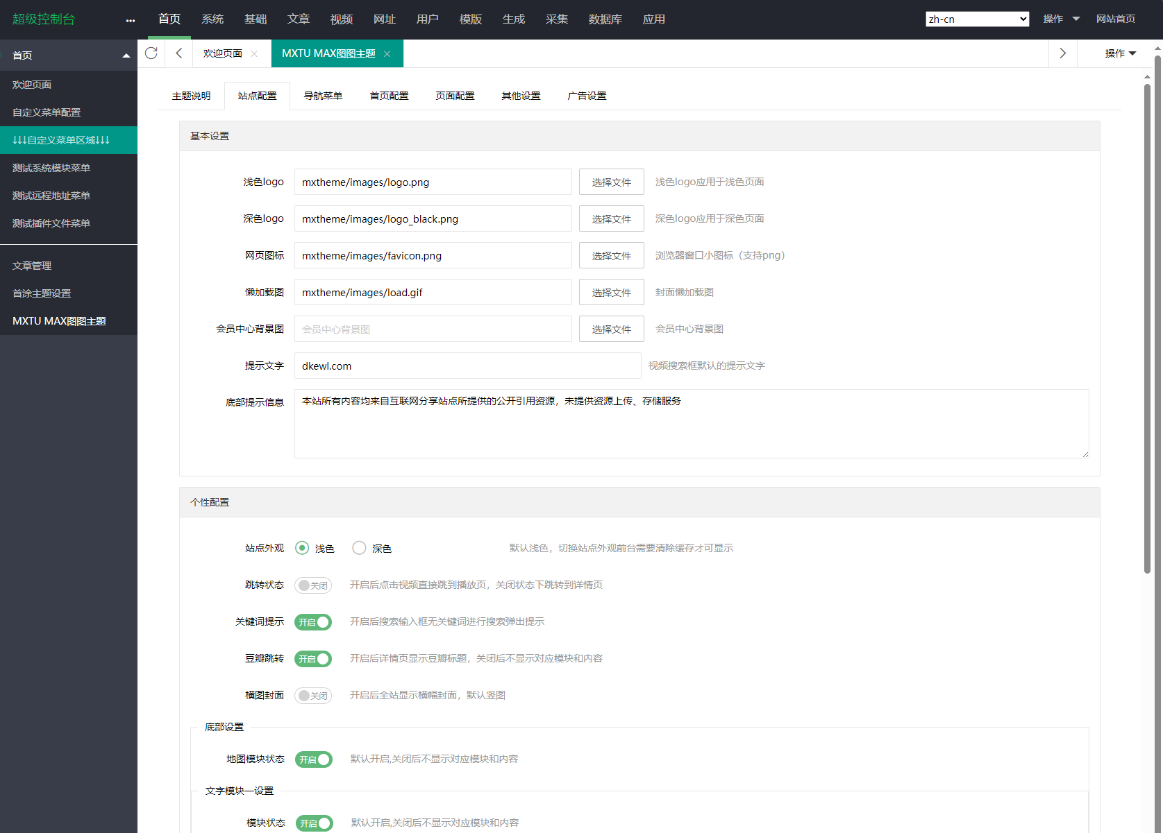 MXTU MAX仿毒舌自适应主题源码 | 苹果CMSv10模板|HOOK协议网