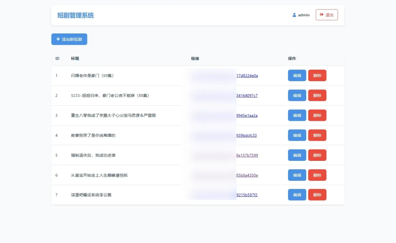 全新UI短剧搜索分享系统网站源码|HOOK协议网