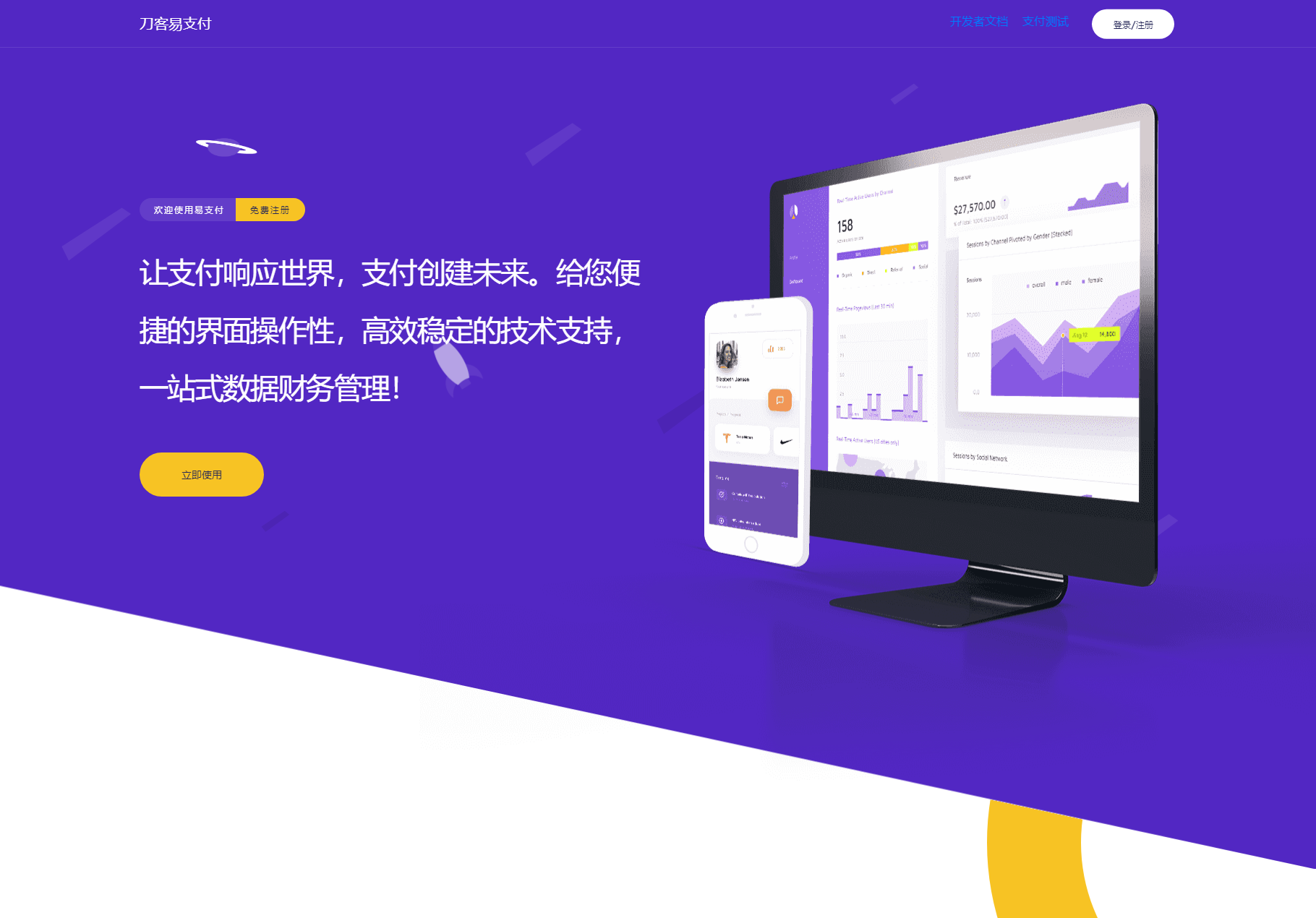 最新版彩虹易支付系统源码 全开源 附教程|HOOK协议网