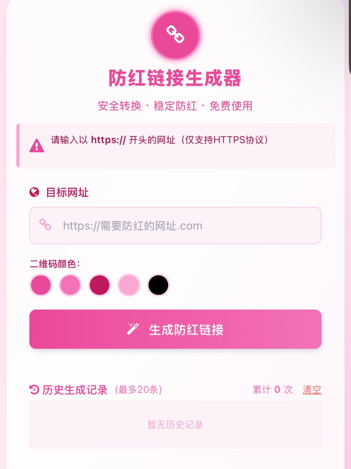COS域名防红防封强开源码(内置api接口)|HOOK协议网