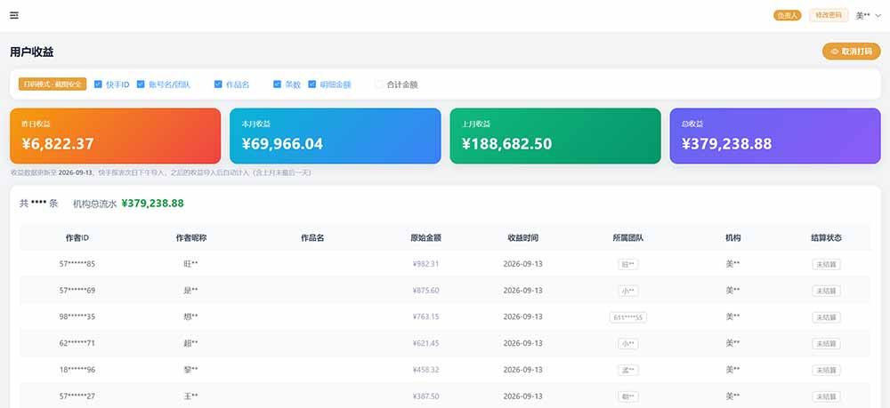 快手短剧挂载 全托管 单号月入200-600 可批量 3-5分钟搞定|一人科技OPC聚合软件