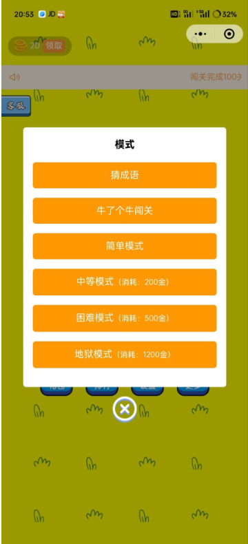 牛了个牛 类似羊了个羊游戏小程序源码附教程|HOOK协议网
