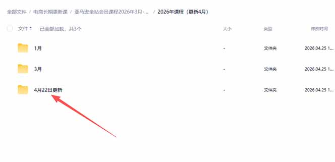 亚马逊 FBA 系统课程(更新26年4月|协议软件打粉软件