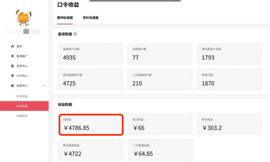 APP拉新蓝海项目，亲测每天稳定收益100-200，项目正规长期|协议软件打粉软件