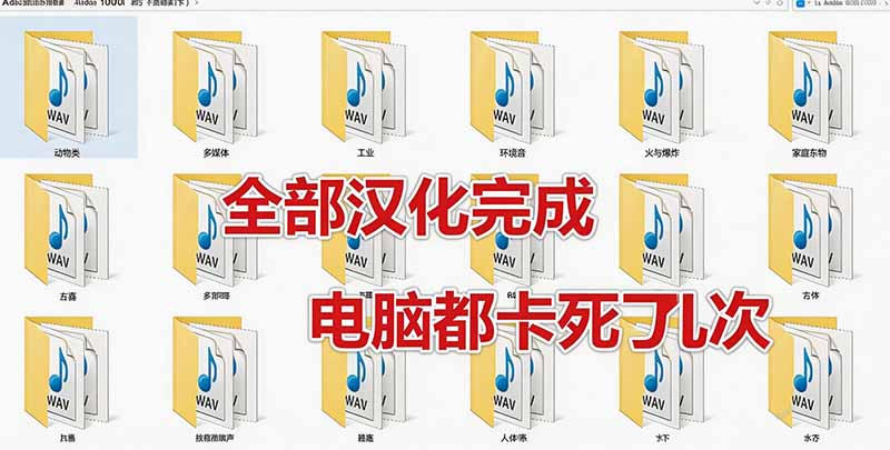 请称爆硬盘！Adobe 和 达芬奇 官方提供的高品质免版税音效库， 10000+ 免费商用音效合集，已离线打包|一人科技OPC聚合软件