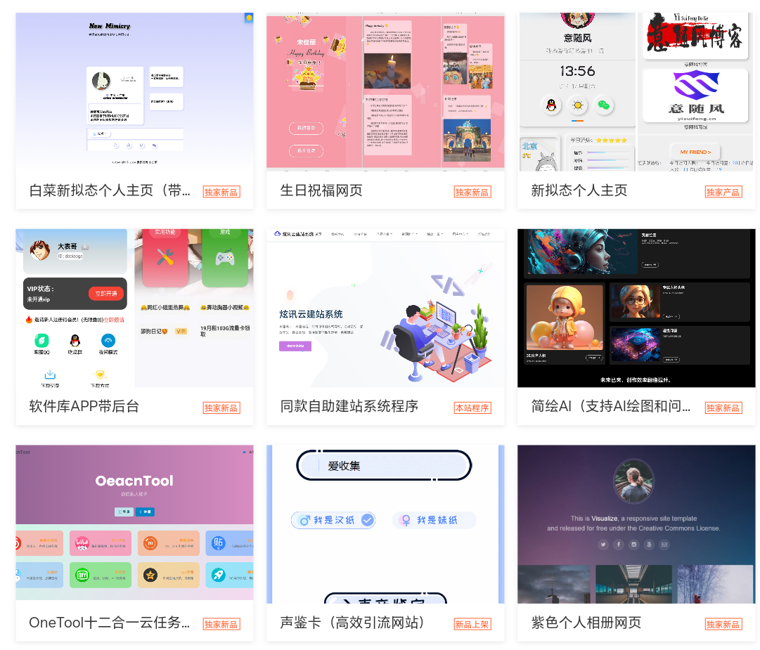 2025最新宝塔API一键建站系统源码|HOOK协议网
