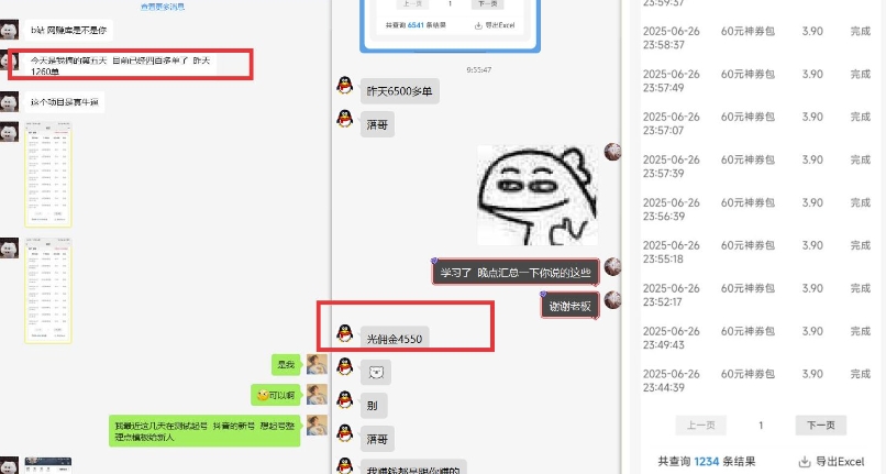 美团神券推广3.0：佣金比联盟高，小白每天10分钟躺挣攻略|HOOK协议网