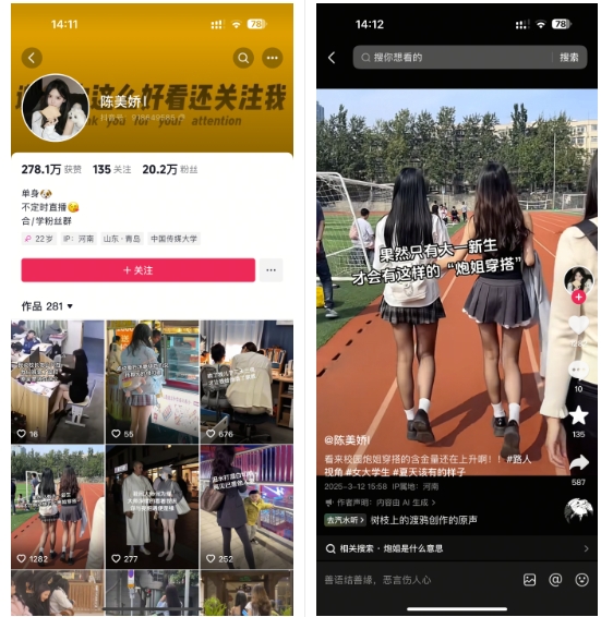陈美娇美女号搬运技术，利用AI技术，可以做到百分百原创，万粉起月收入增加5k|HOOK协议网